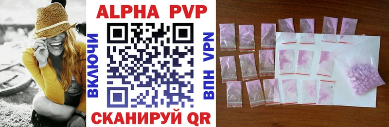 Купить закладки  Пошехонье  APVP крисы CK 