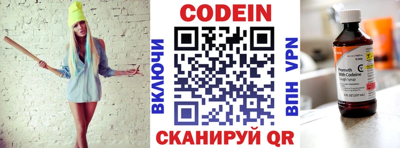 Кодеин напиток Lean (лин)  Купить  Пошехонье 