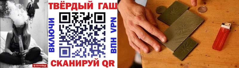 ГАШ хэш  Купить закладки  Пошехонье 