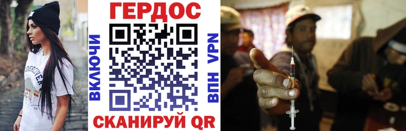 Купить где Пошехонье ГЕРОИН VHQ