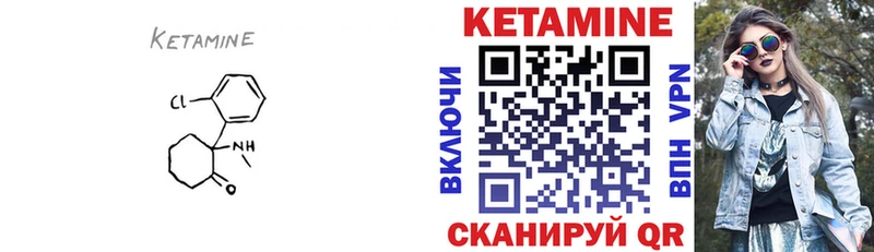 КЕТАМИН ketamine  Купить закладки  Пошехонье 