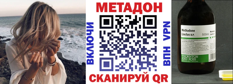 Купить где  Пошехонье  МЕТАДОН VHQ 